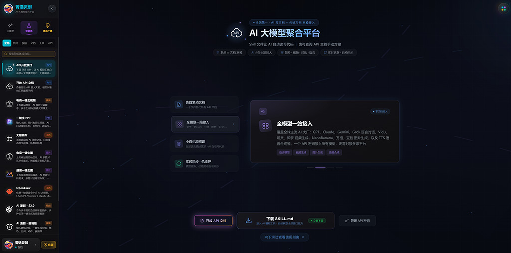 AIGC动漫仙境漫剧案例